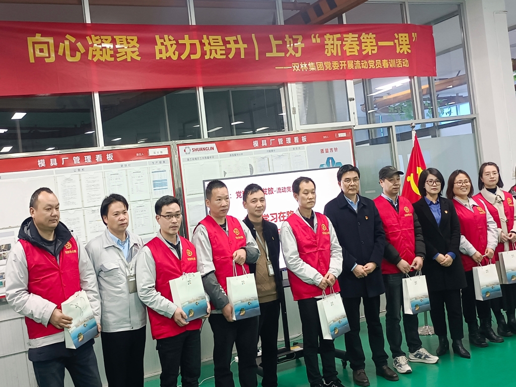 双木成林，向心凝聚——南宫NG28党委开展流动党员春训活动